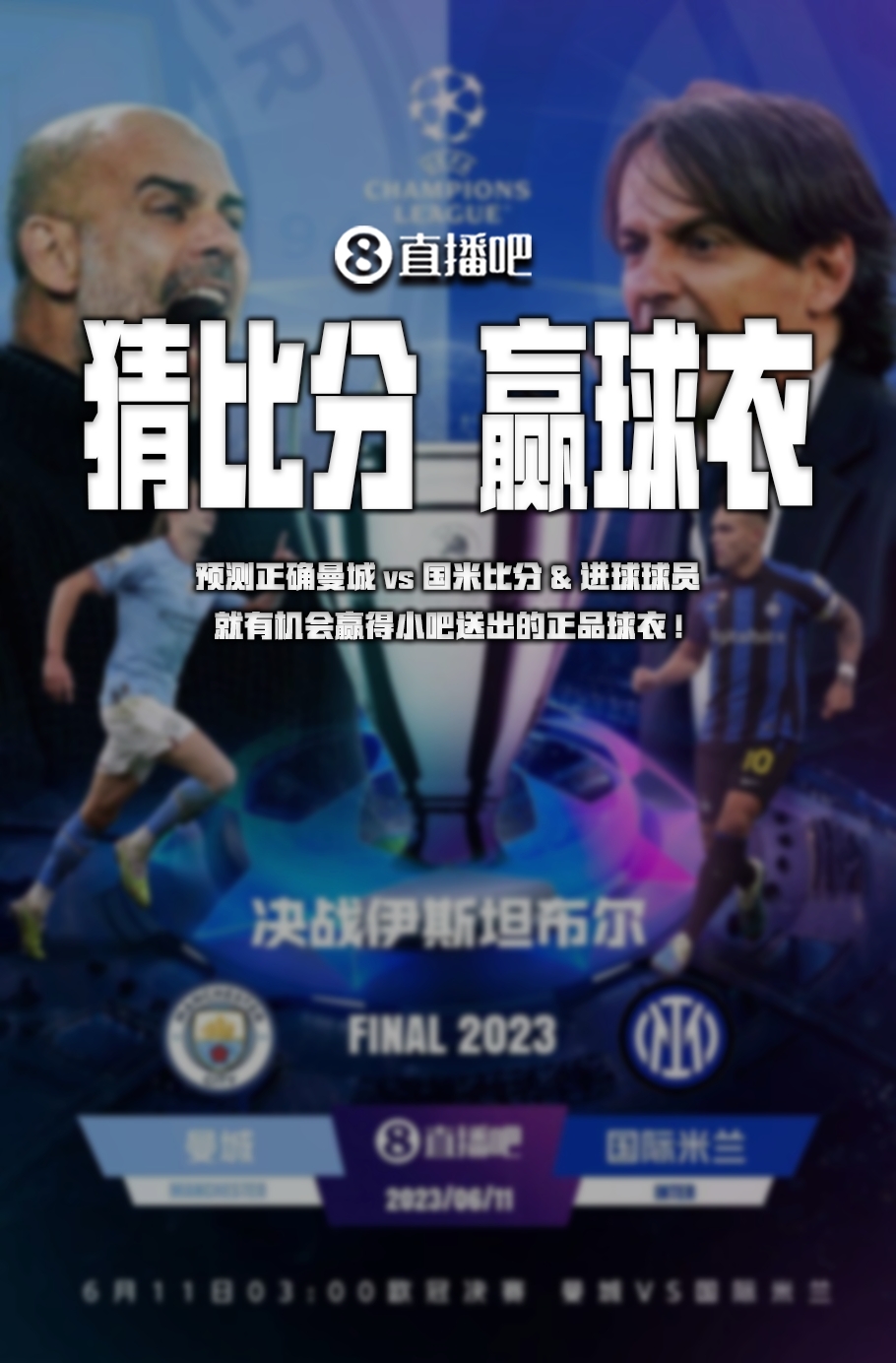 们的名次